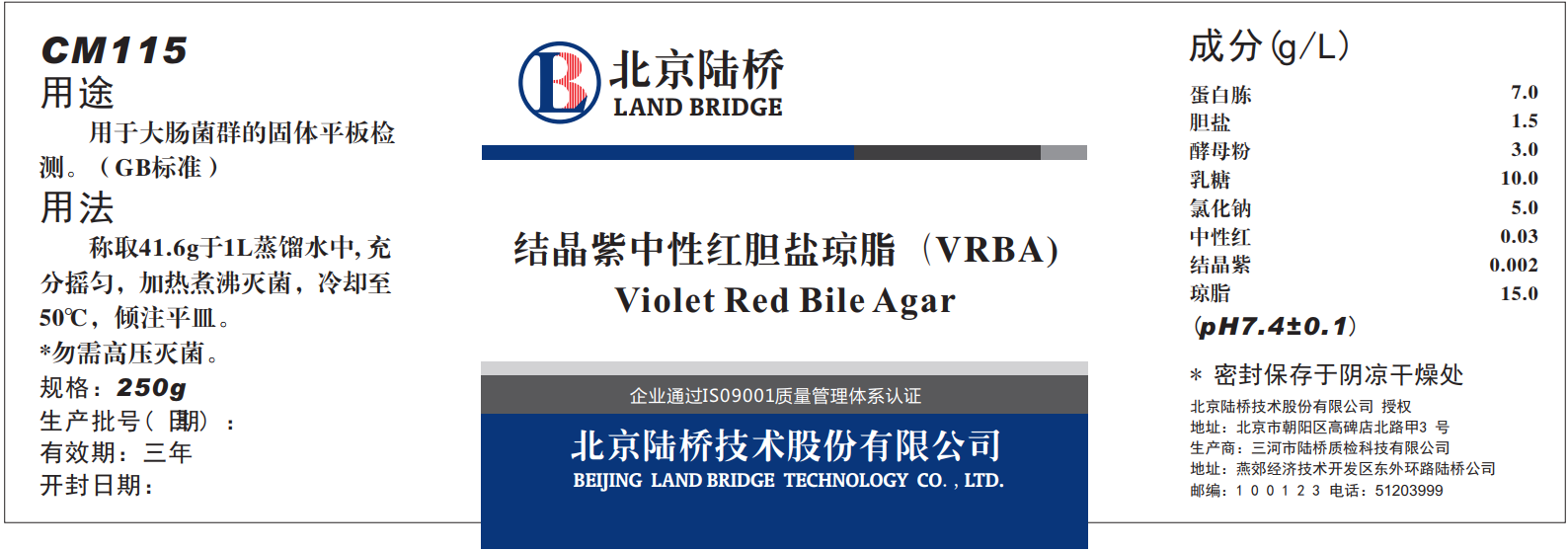 VRBA內(nèi)的紅色小菌落，有可能是沙門氏菌？