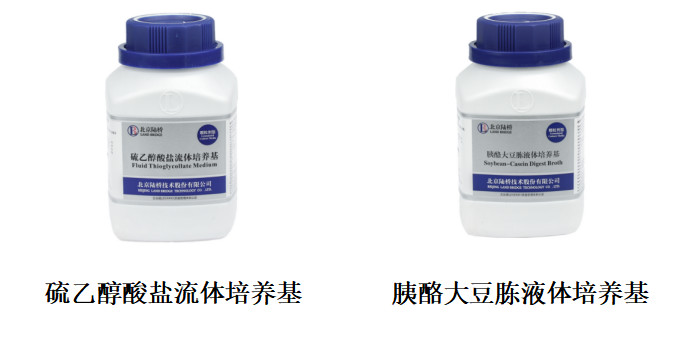 1101無菌檢查法——培養(yǎng)基適用性檢查操作要點(diǎn)(中國(guó)藥典2020年版四部) 1101無菌檢查法——培養(yǎng)基適用性檢查操作要點(diǎn)(中國(guó)藥典2020年版四部)