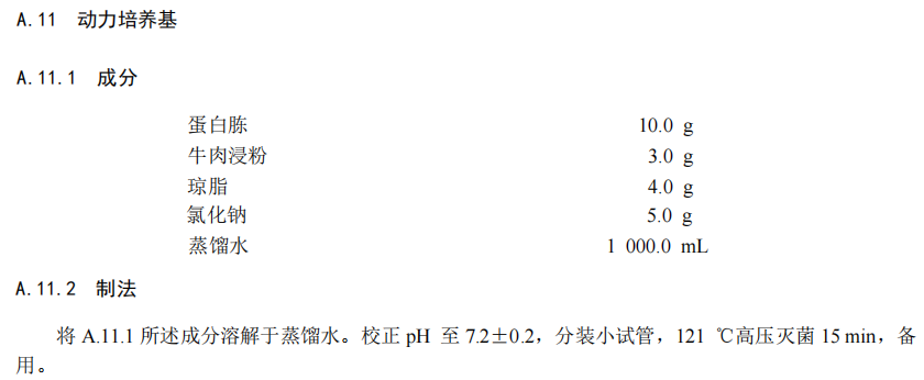 誰是芽胞桿菌中的“運(yùn)動(dòng)健將”？