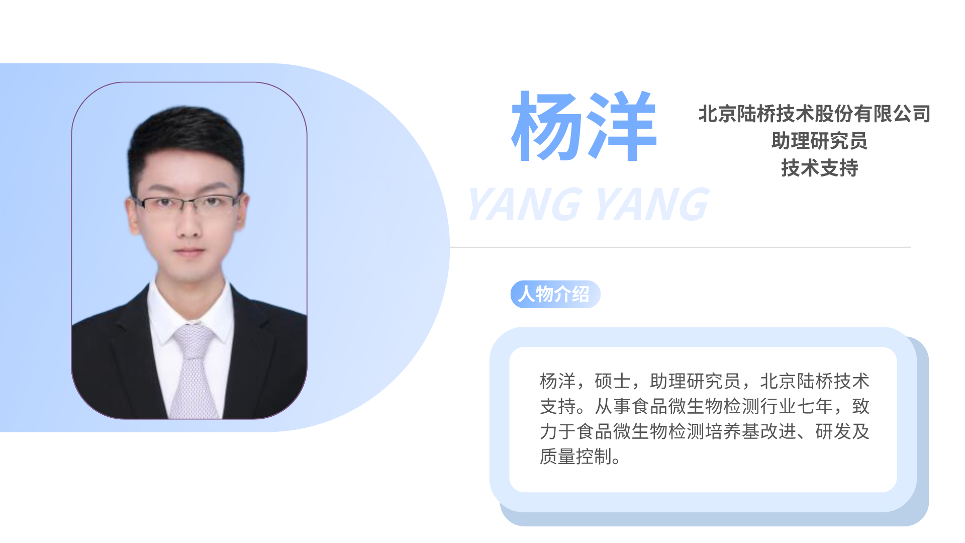 北京陸橋邀請(qǐng)您參加乳制品檢測(cè)技術(shù)前沿與質(zhì)量管控能力提升培訓(xùn)會(huì) (2025年8月·北京) 北京陸橋邀請(qǐng)您參加乳制品檢測(cè)技術(shù)前沿與質(zhì)量管控能力提升培訓(xùn)會(huì) (2025年8月·北京)