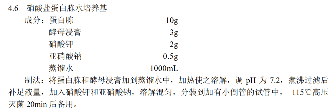 細(xì)菌生化實(shí)驗(yàn)之硝酸鹽還原實(shí)驗(yàn)解析 細(xì)菌生化實(shí)驗(yàn)之硝酸鹽還原實(shí)驗(yàn)解析