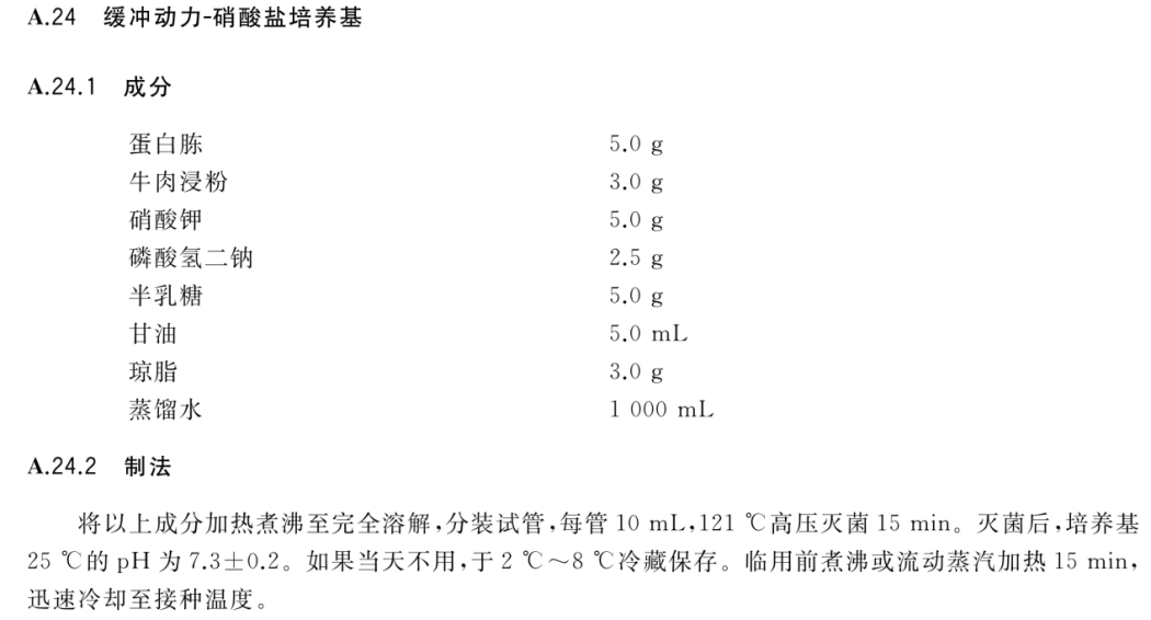 細(xì)菌生化實(shí)驗(yàn)之硝酸鹽還原實(shí)驗(yàn)解析 細(xì)菌生化實(shí)驗(yàn)之硝酸鹽還原實(shí)驗(yàn)解析