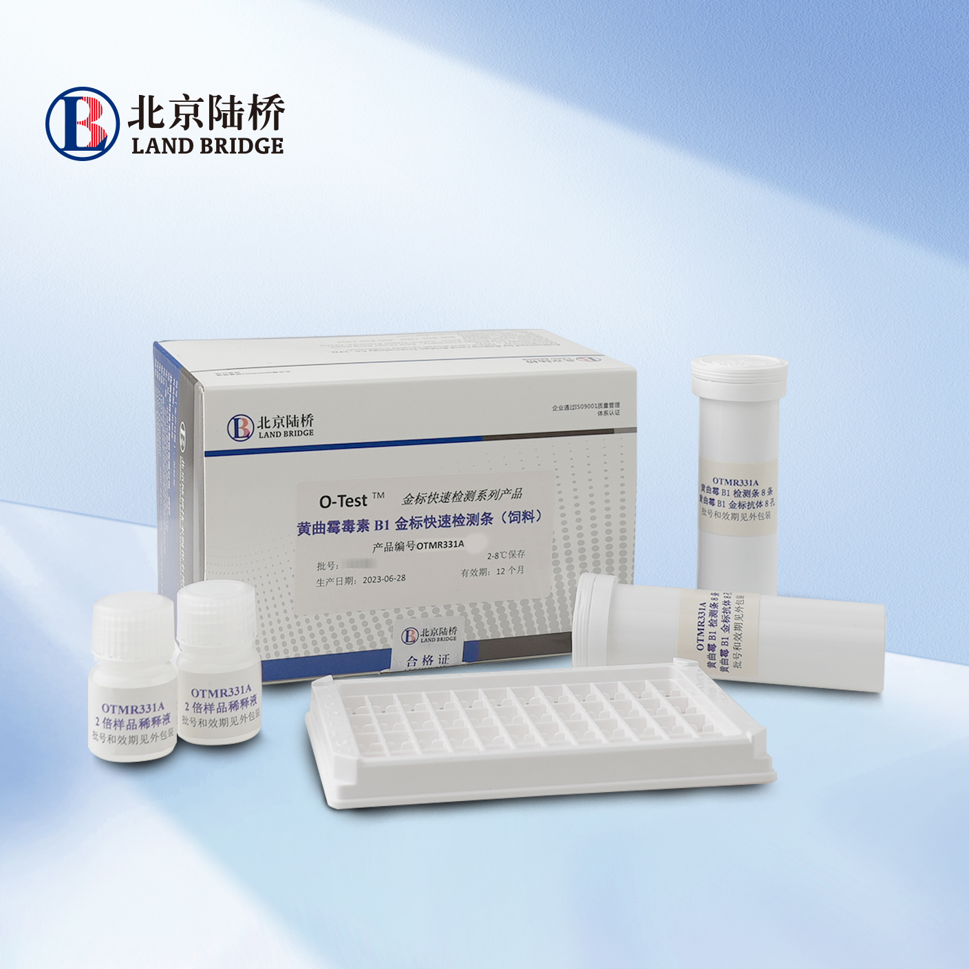 黃曲霉毒素B1金標快速檢測條（飼料）
