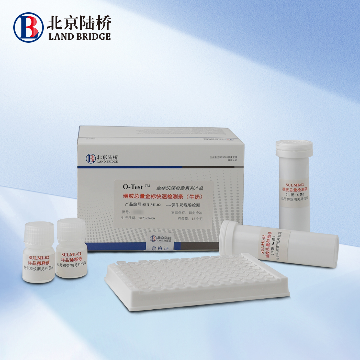 磺胺總量金標(biāo)快速檢測條（牛奶，九合一）