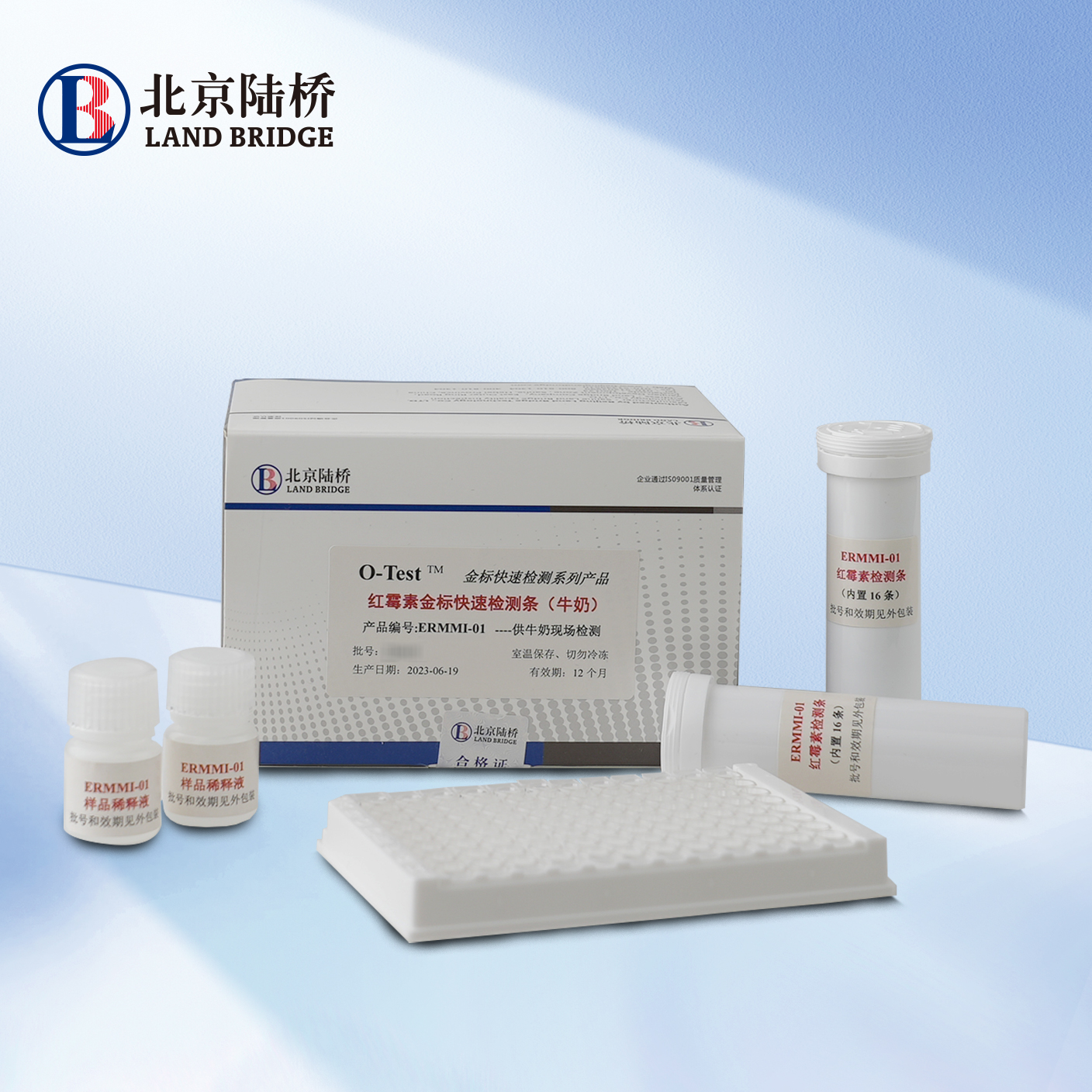 紅霉素金標快速檢測條（牛奶，40ppb）