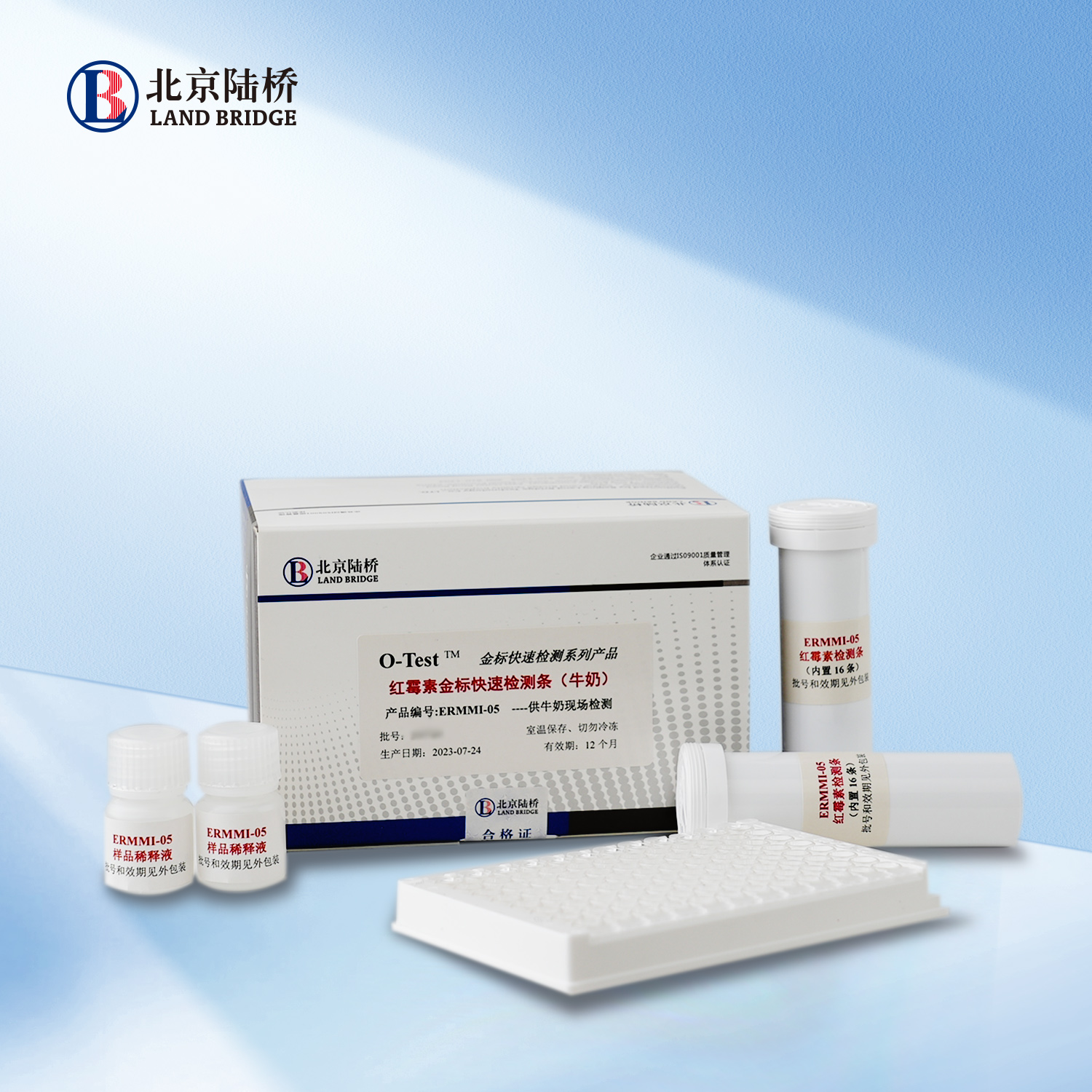 紅霉素金標快速檢測條（牛奶，30ppb）