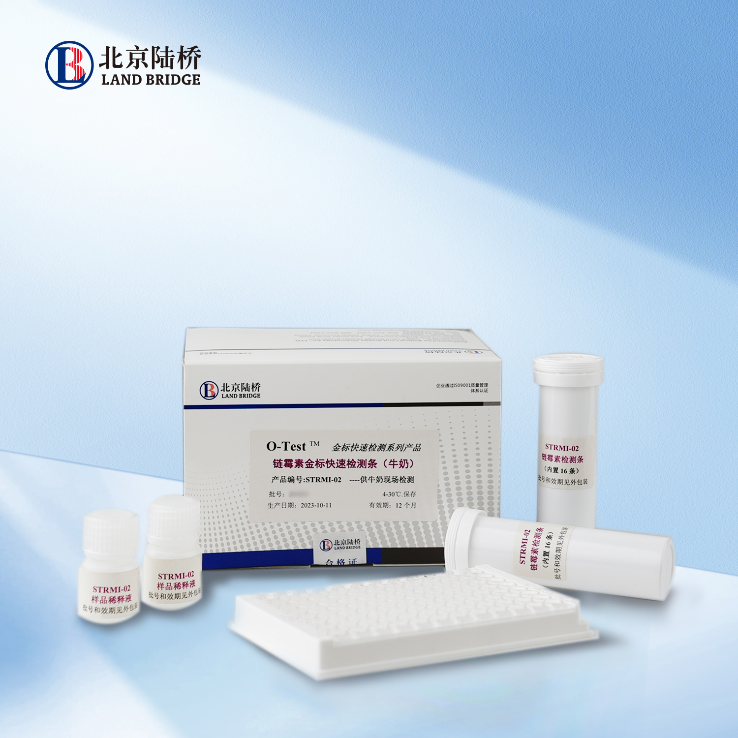 鏈霉素金標(biāo)快速檢測條（牛奶，200ppb）