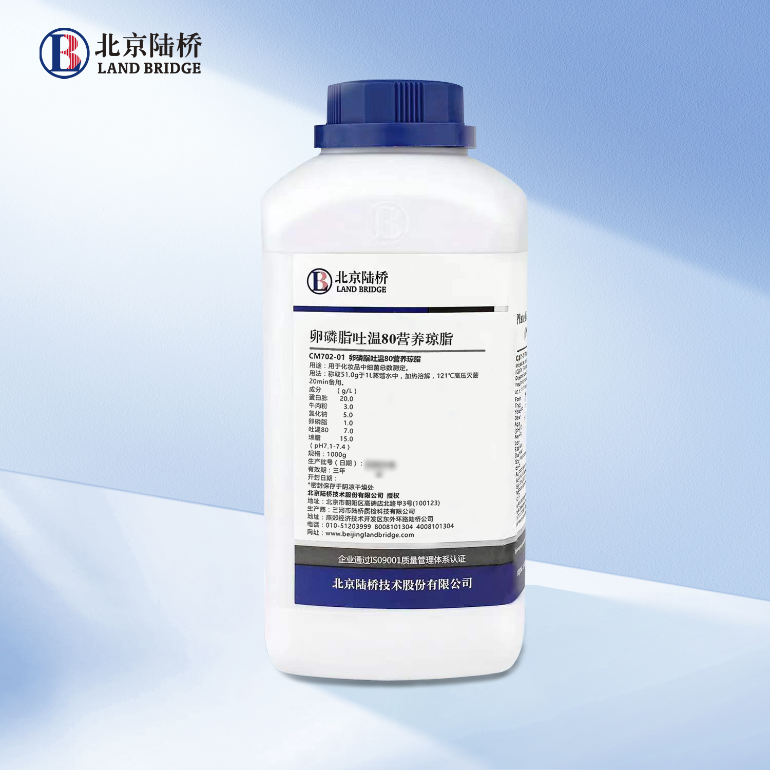 卵磷脂吐溫80營(yíng)養(yǎng)瓊脂