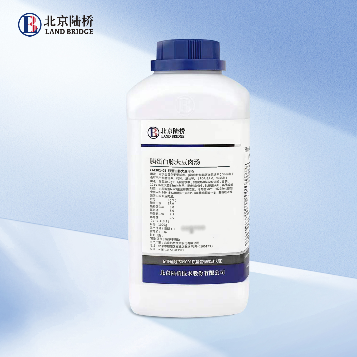 胰蛋白胨大豆肉湯